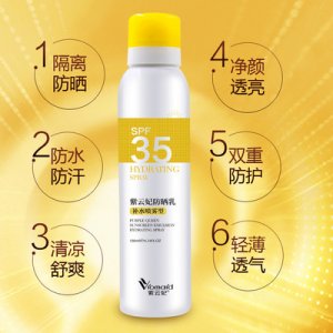 防曬隔離霜spf35貼牌定制代加工
