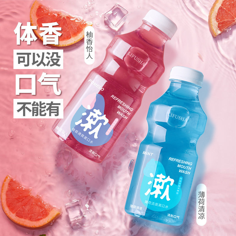 黎芙莎益生菌清新薄荷草莓香型漱口水貼牌定制代加工