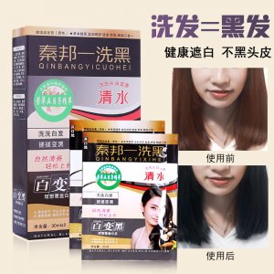 洗發護發焗油三合一OEM代加工