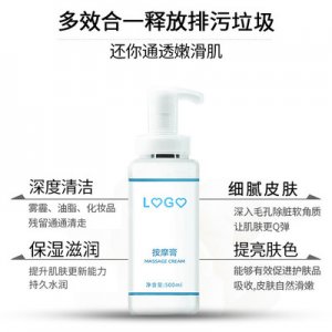 臉部按摩膏500mlOEM/ODM代加工