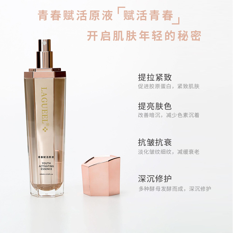 孔補水保濕緊膚淡皺提亮膚色噴霧OEM/ODM定制代加工