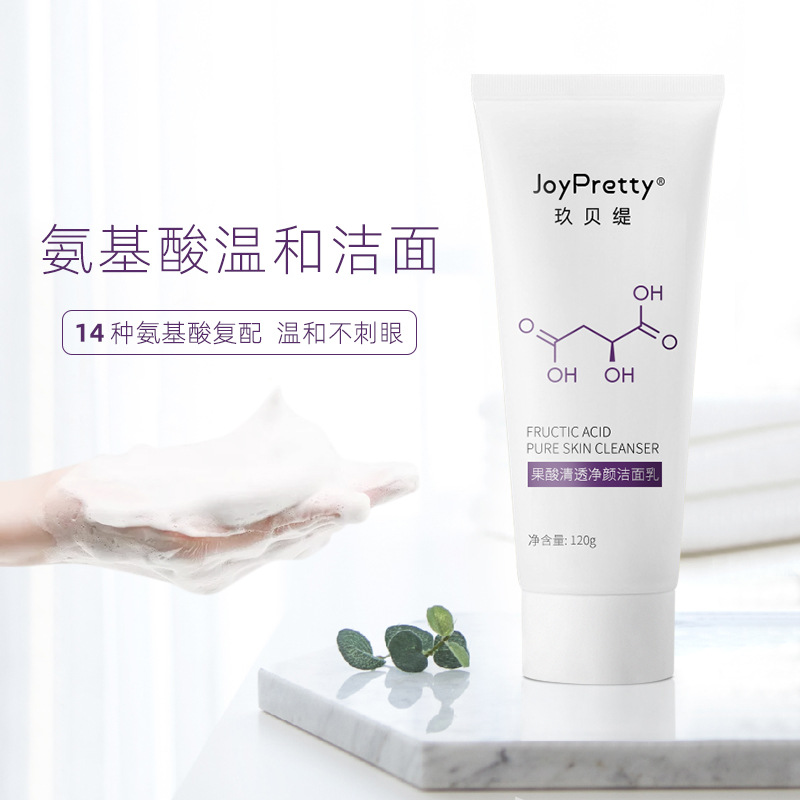 玖貝緹果酸潔面乳OEM/ODM代加工