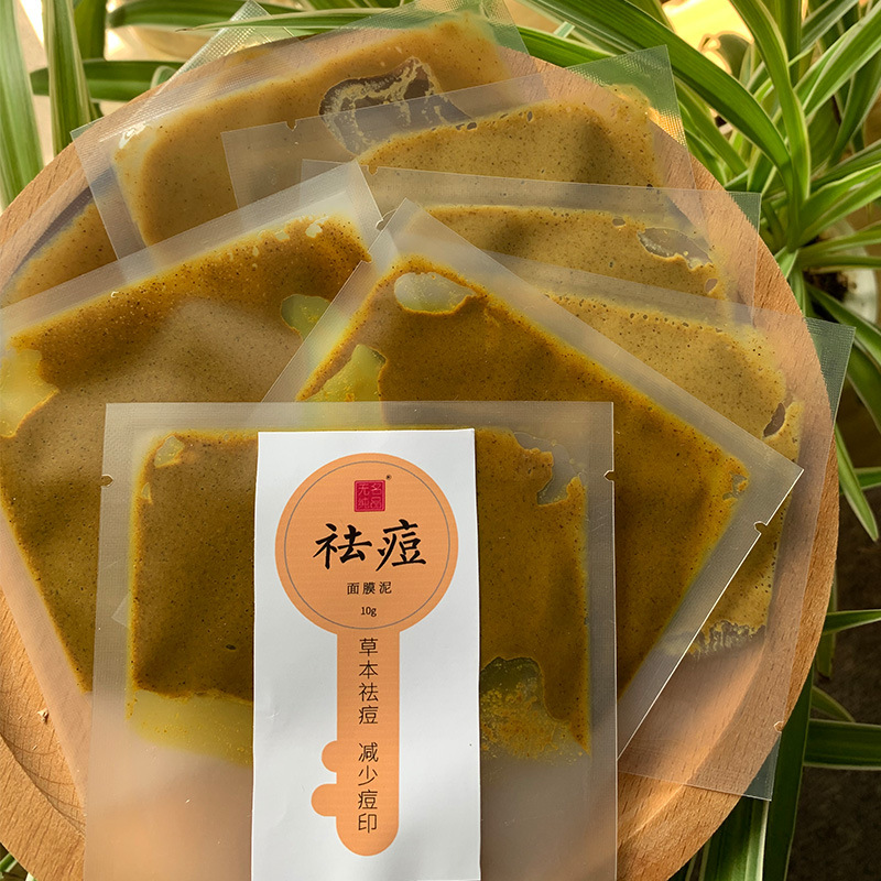 祛痘泥膜OEM/ODM定制代加工