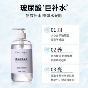 玻尿酸精華液可OEM/ODM代工
