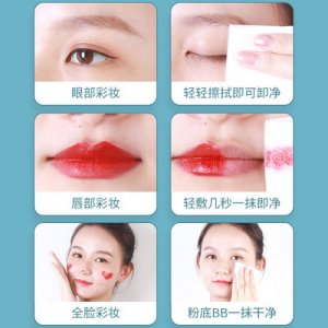 氨基酸卸妝濕巾OEM/ODM定制代加工