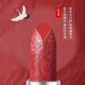 雕花口紅套盒OEM/ODM定制代加工