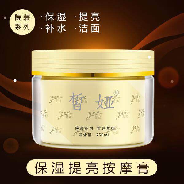 專用面部身體提亮OEM/ODM定制代加工