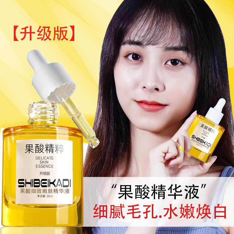 乳糖酸果酸精華貼牌定制代加工