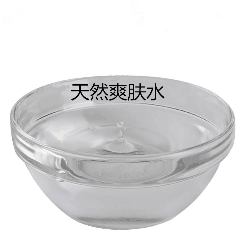 清爽爽膚水補水保濕精華水代加工貼牌OEM/ODM