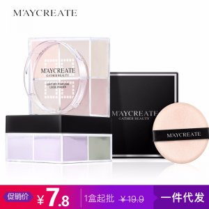 健美創研品牌新款散粉OEM代加工