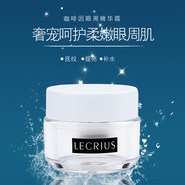 咖啡因修護眼霜OEM代加工