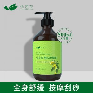 全身體舒緩按摩復方精油代加工貼牌OEM/ODM