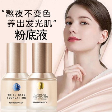 泰國小藍盾粉底液貼牌定制代加工