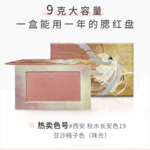 城市腮紅裸妝自然貼牌定制代加工