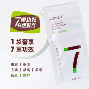去屑止癢洗發(fā)水袋裝10ml代加工貼牌OEM/ODM
