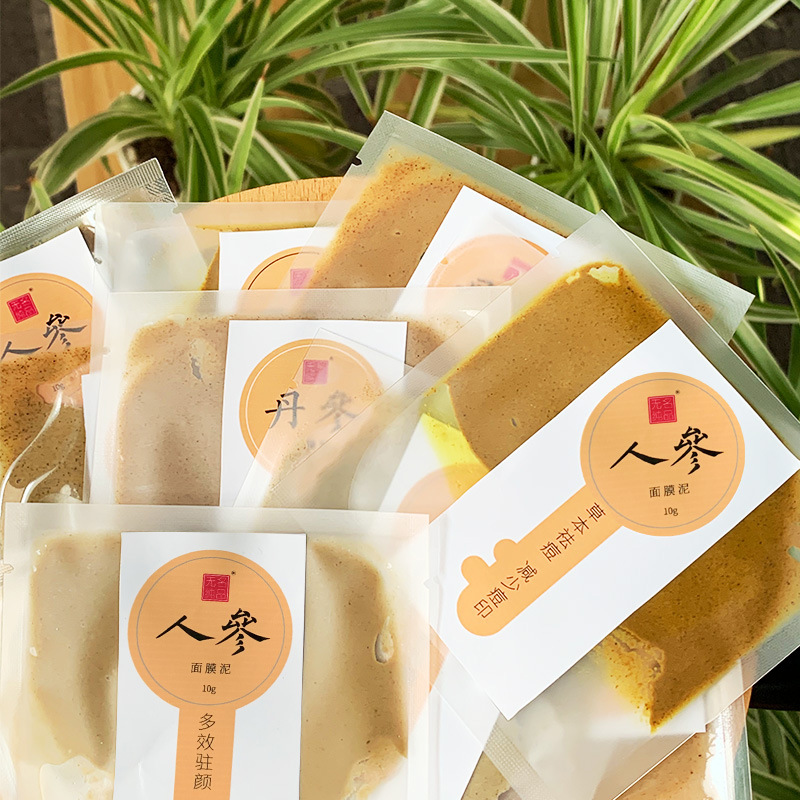 人參七子白面膜泥可OEM/ODM代工