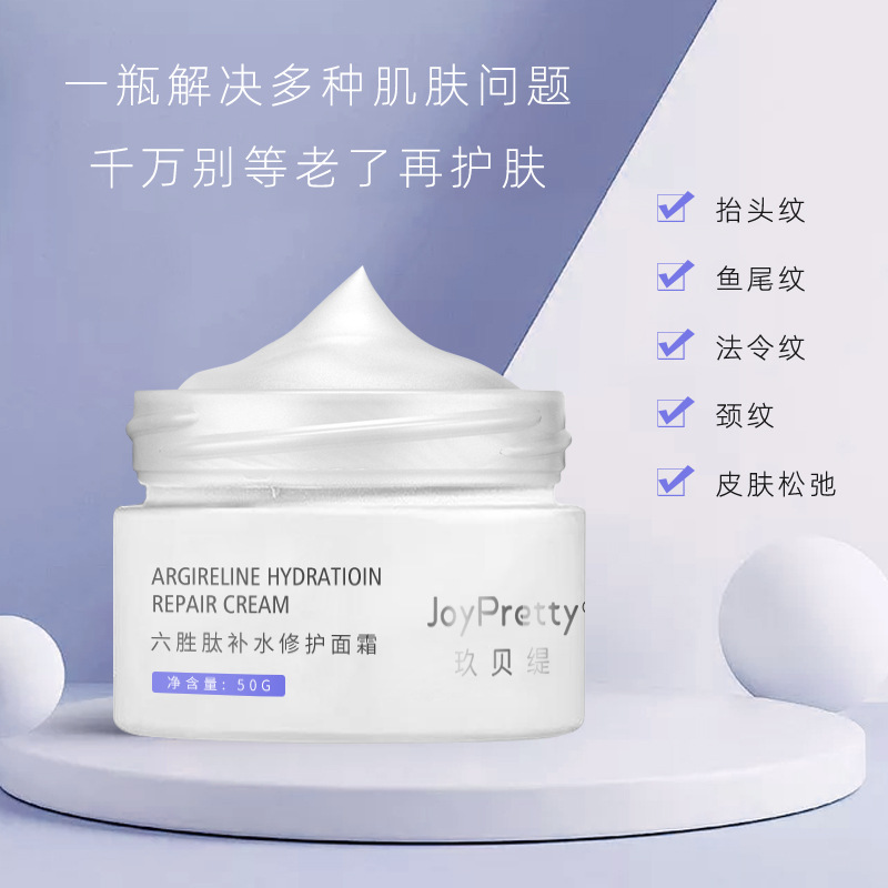 玖貝緹六勝肽補(bǔ)水修護(hù)面霜OEM/ODM定制代加工