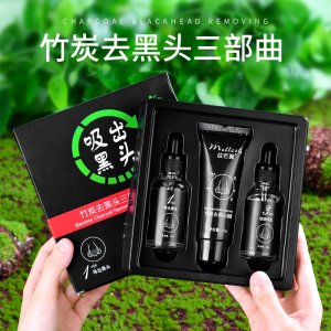 益若翼竹炭去黑頭三部曲貼牌定制代加工