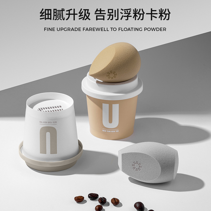 UNNY新品咖啡杯美妝蛋OEM/ODM定制代加工