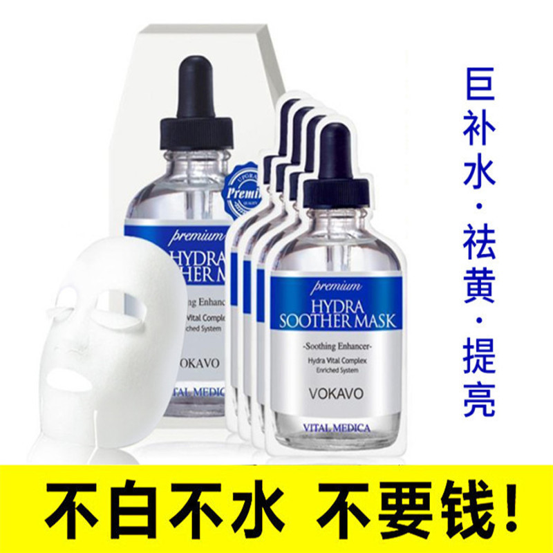 蠶絲面膜貼 韓國(guó)b5玻尿酸煙酰胺深補(bǔ)水貼牌定制代加工