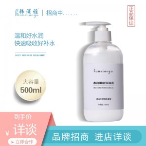 滋潤(rùn)保濕乳身體乳OEM/ODM定制代加工