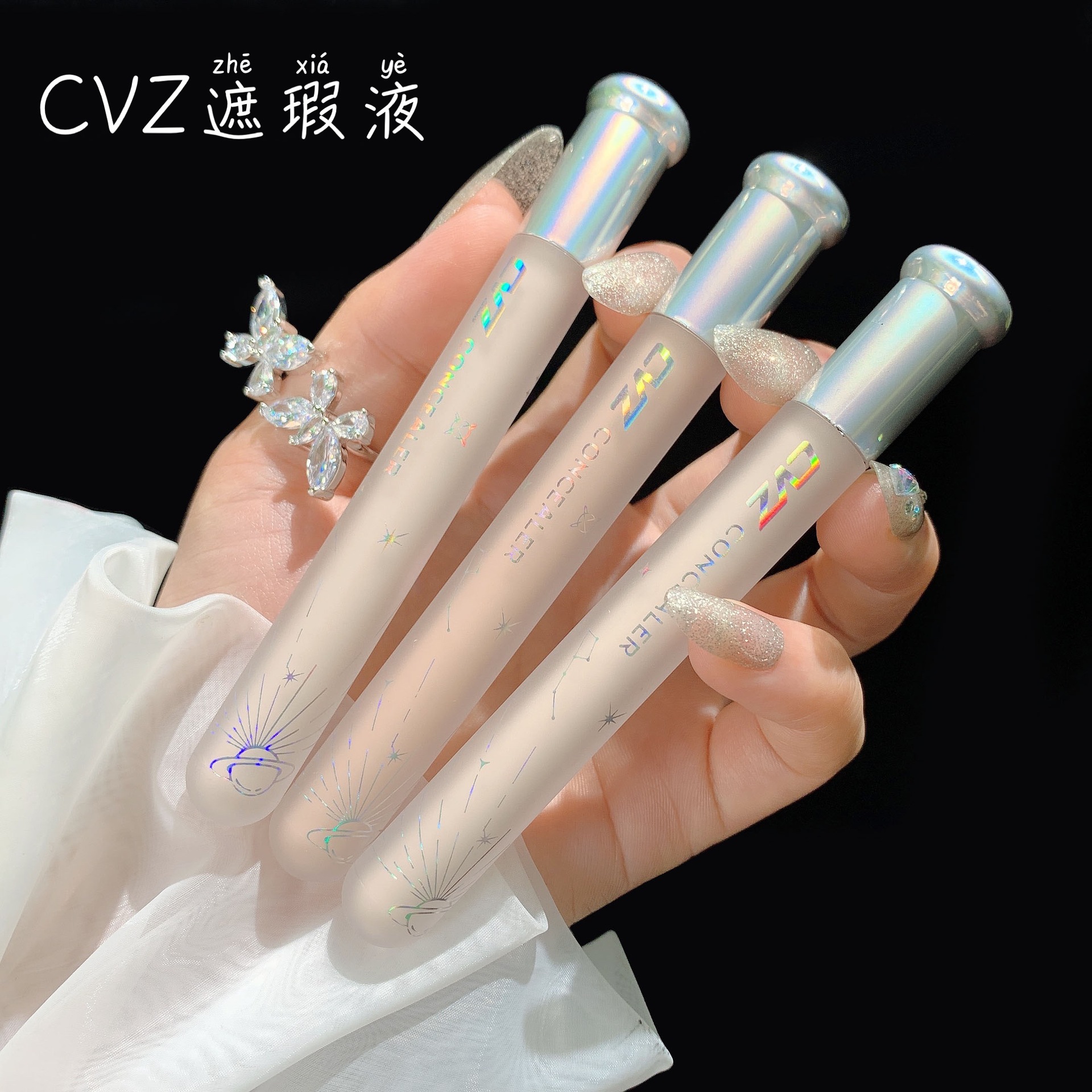 CVZ 遮瑕液可OEM/ODM代工