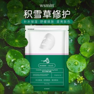 積雪草老虎面膜貼牌定制代加工