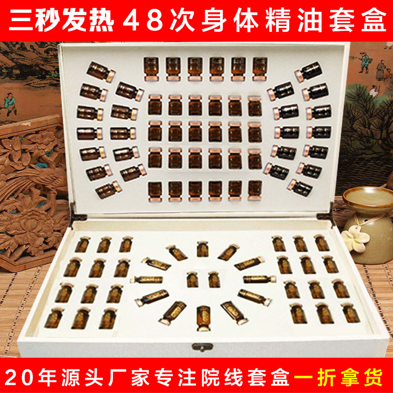 精油套盒美容院48次養(yǎng)生貼牌定制代加工