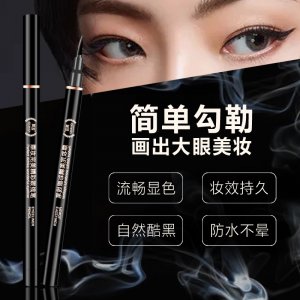 精彩眼線液筆可OEM/ODM代工