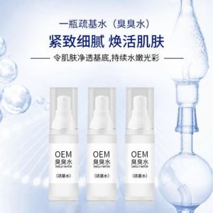 臭臭水疏基水1OEM/ODM代加工