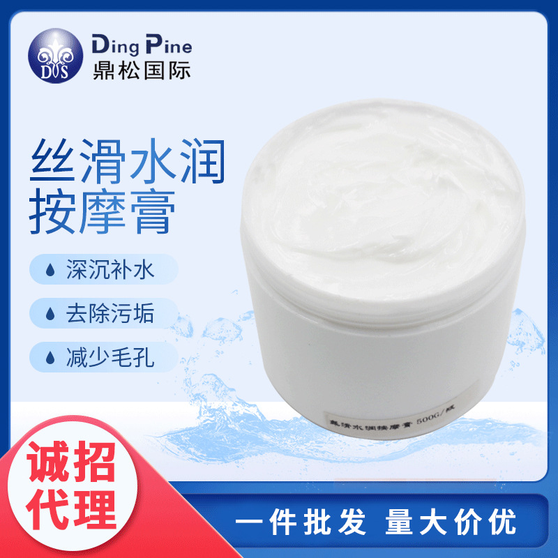 絲滑水潤按摩膏貼牌定制代加工