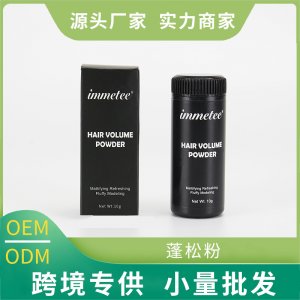 頭發(fā)蓬蓬粉蓬松粉OEM/ODM代加工