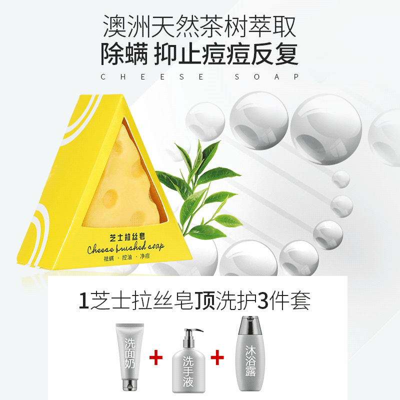 芝士拉絲皂貼牌OEM/ODM