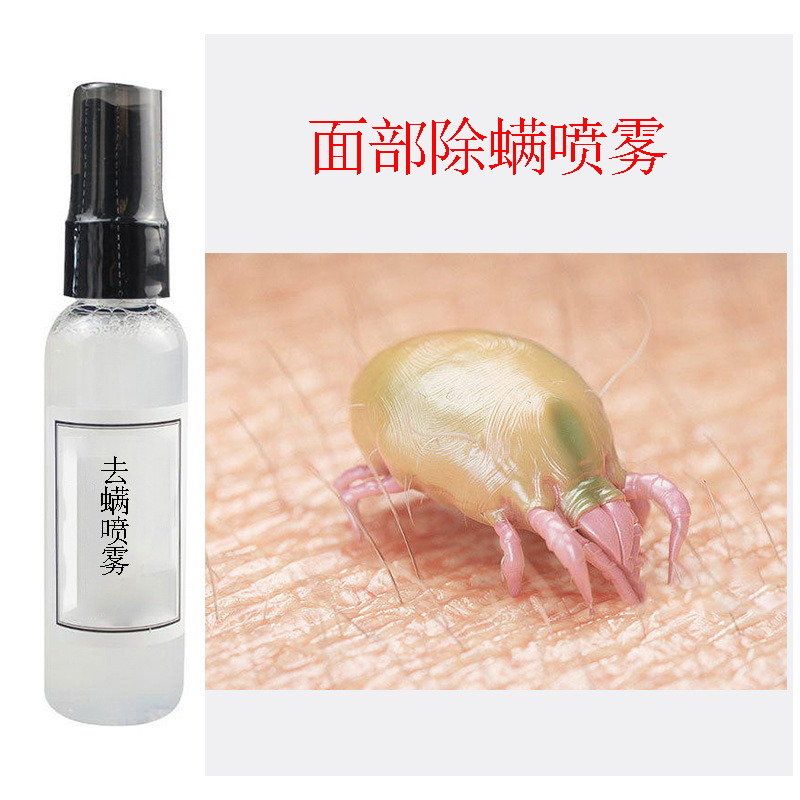 面部祛螨噴霧貼牌OEM/ODM