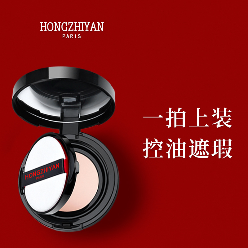 無暇氣墊CC BB霜貼牌OEM/ODM