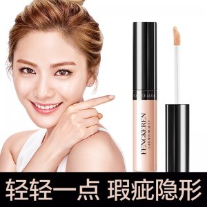 水潤遮瑕液遮瑕貼牌OEM/ODM