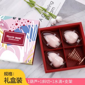 麥歐麗 美妝蛋禮盒裝貼牌OEM/ODM