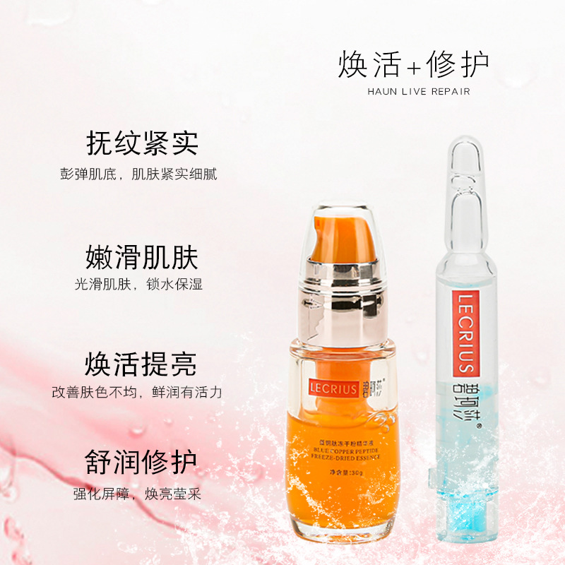 藍銅肽補水保濕原液護膚套盒可OEM/ODM代工