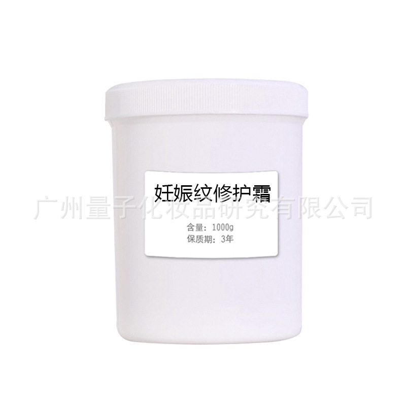 妊娠紋修復霜OEM/ODM代加工