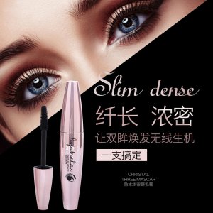 獨特刷頭不暈妝睫毛膏OEM/ODM代加工