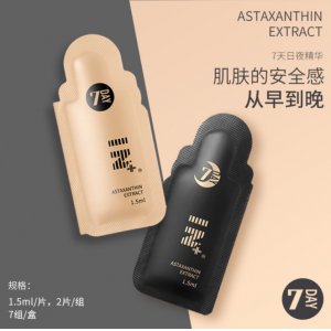 IN蝦青素七天日夜精華液OEM代加工
