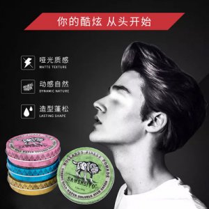 發蠟大背頭油頭膏OEM代加工