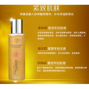 皙歐流金水 潤膚保濕化妝水OEM/ODM定制代加工