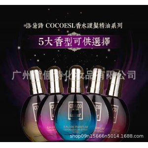 品洛黛詩香水護發精油可OEM/ODM代工