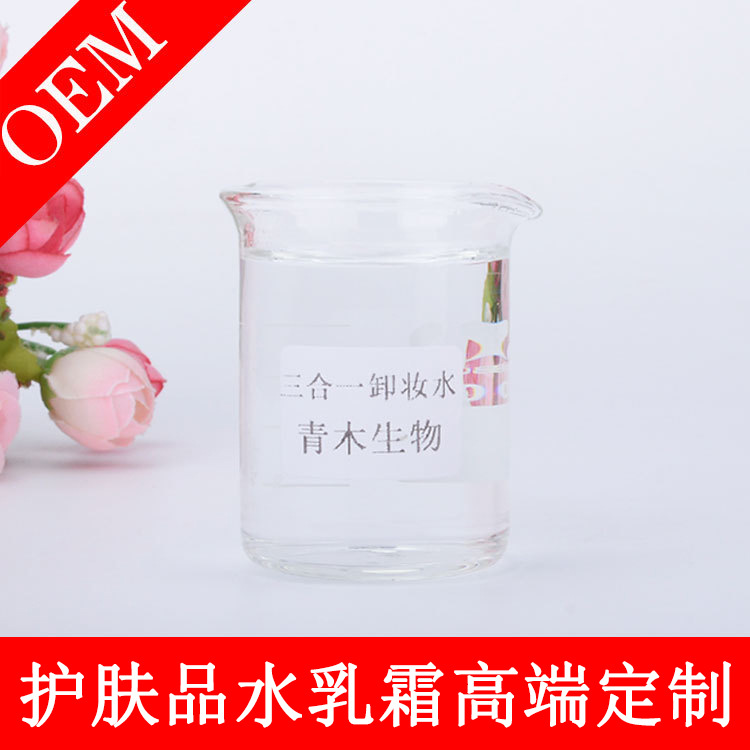 法國眼部唇部卸妝水貼牌定制代加工