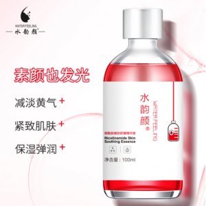 水韻顏煙酰胺精華液血水精華OEM代加工