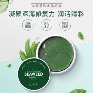 綠海藻黃金眼膜OEM代加工
