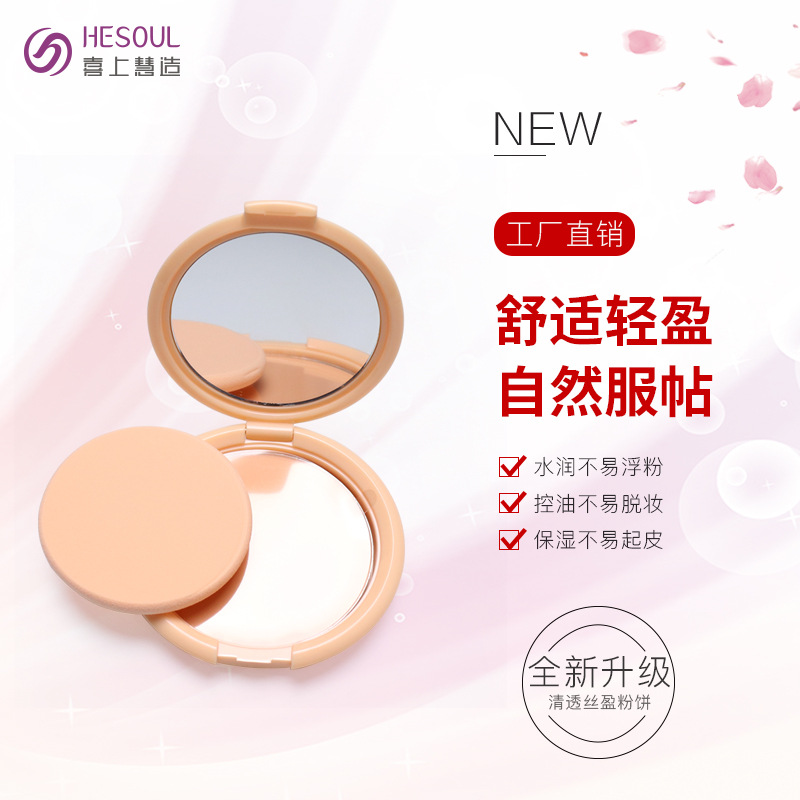 埃及蜜粉貼牌定制代加工