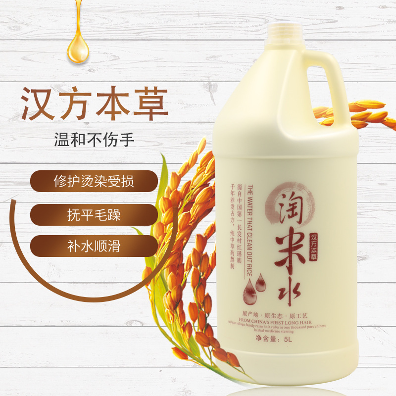 大桶淘米水不傷手護發素洗發水代加工貼牌OEM/ODM