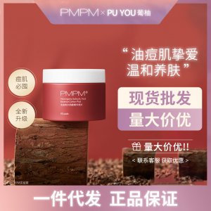 水楊酸精華濕敷護膚品面膜OEM/ODM定制代加工